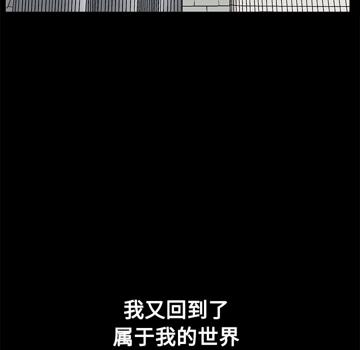 枷鎖 韩漫无遮挡 - 阅读 21 80