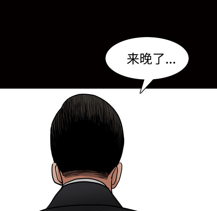 枷锁  21 漫画图片107.jpg