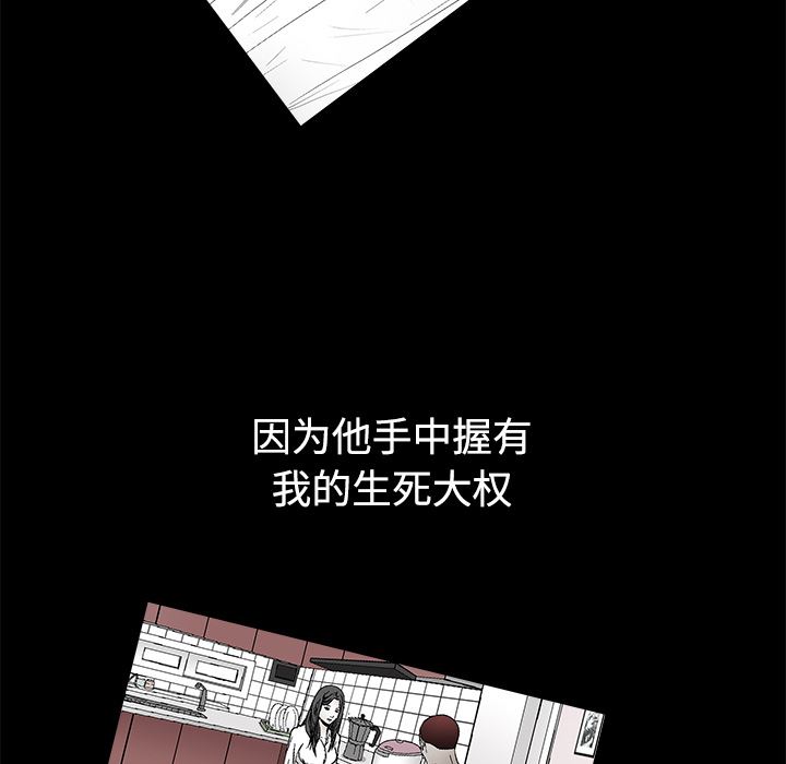 韩国污漫画 枷鎖 22 55