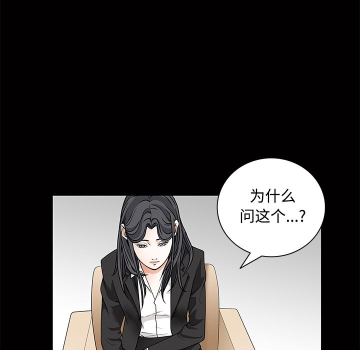 枷锁  22 漫画图片85.jpg