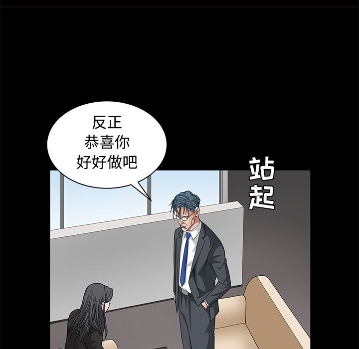 韩国污漫画 枷鎖 22 91