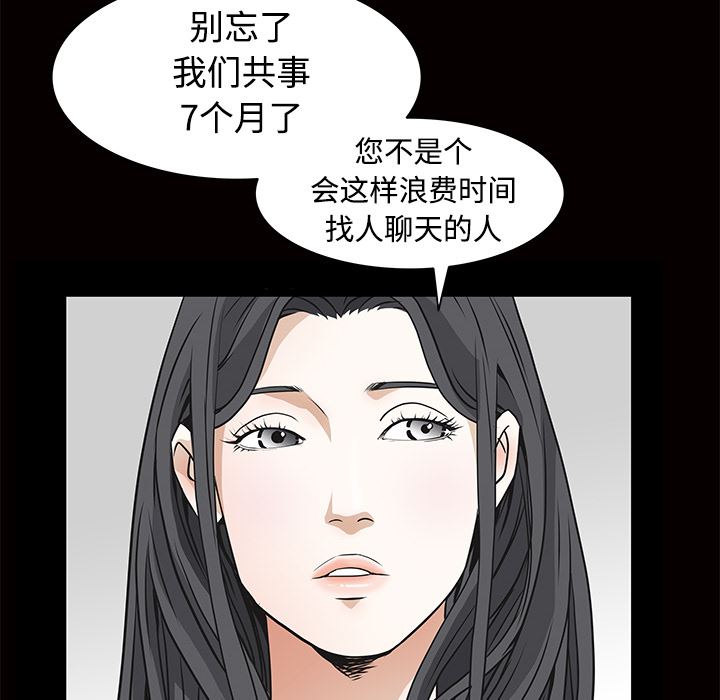 韩国污漫画 枷鎖 22 106