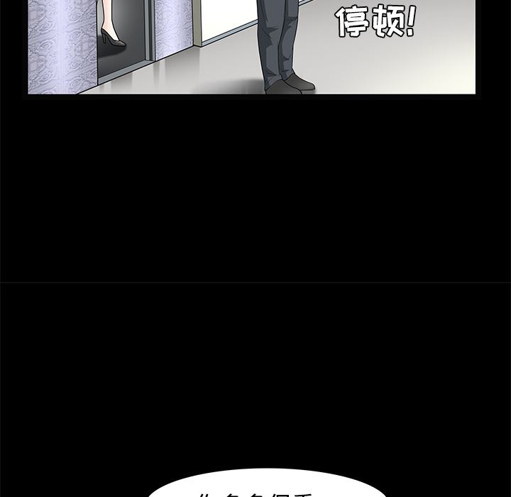 韩国污漫画 枷鎖 22 121