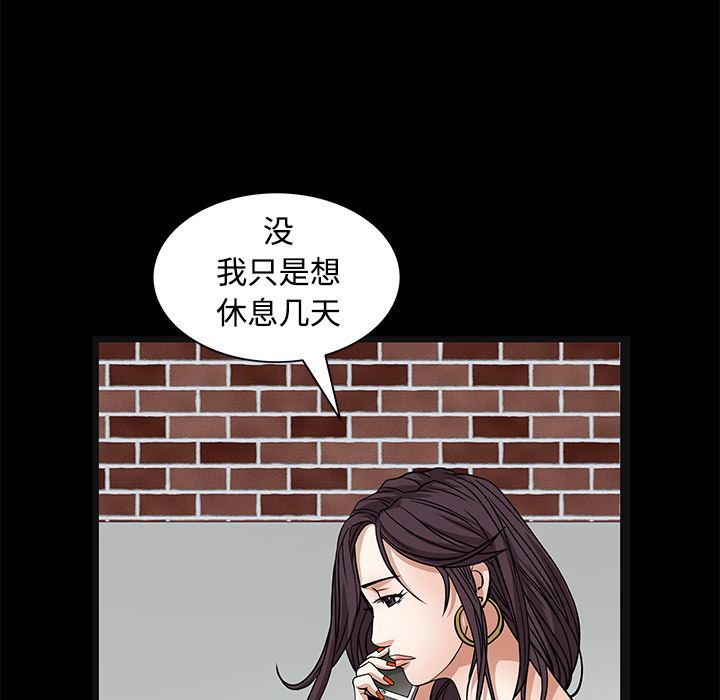 韩国污漫画 枷鎖 22 149