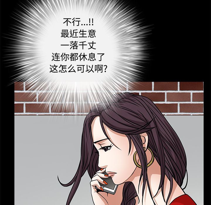 韩国污漫画 枷鎖 22 151