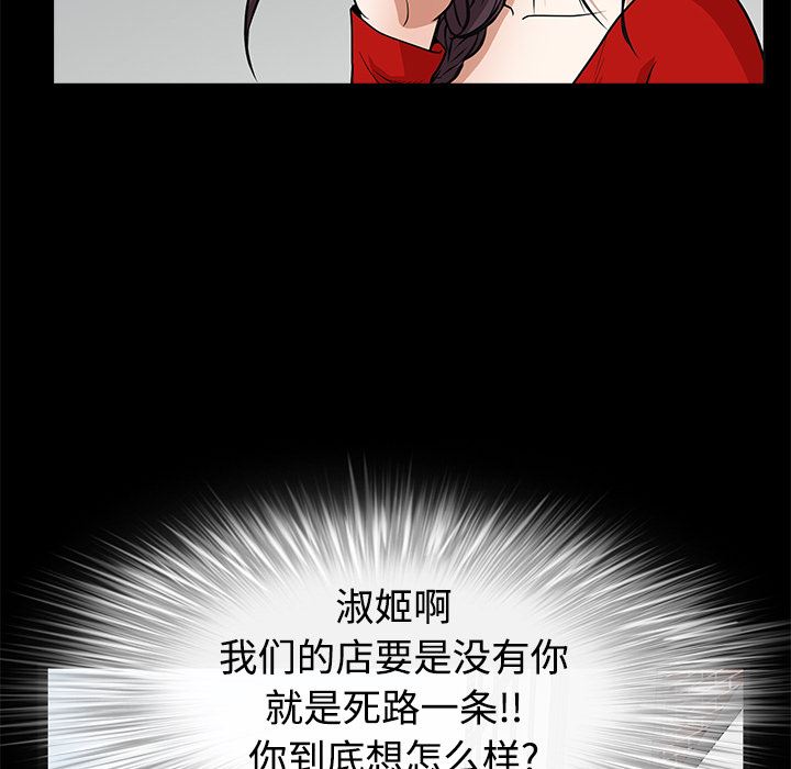 韩国污漫画 枷鎖 22 152