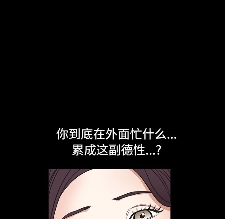 韩国污漫画 枷鎖 22 164