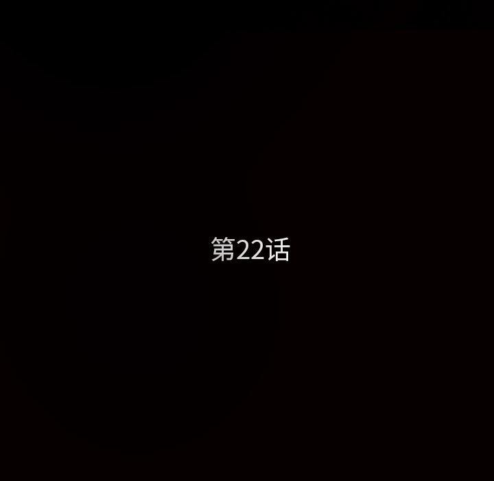 枷鎖 韩漫无遮挡 - 阅读 22 15