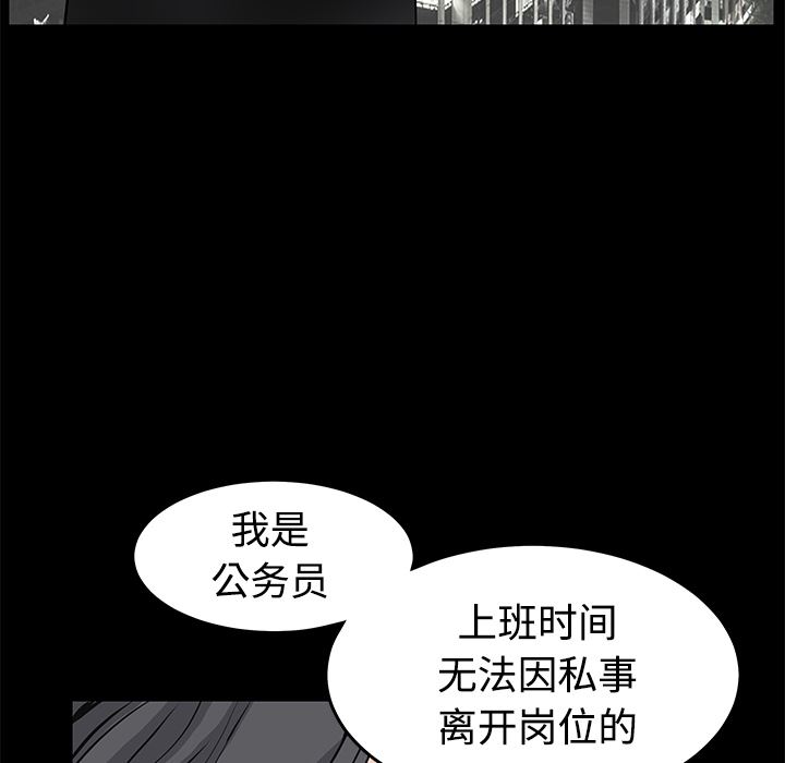 韩国污漫画 枷鎖 22 22