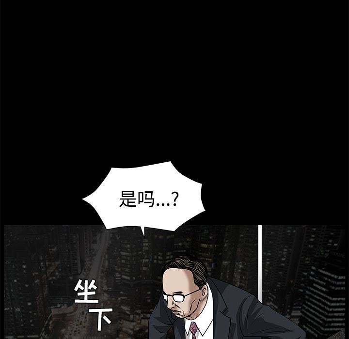 韩国污漫画 枷鎖 22 24