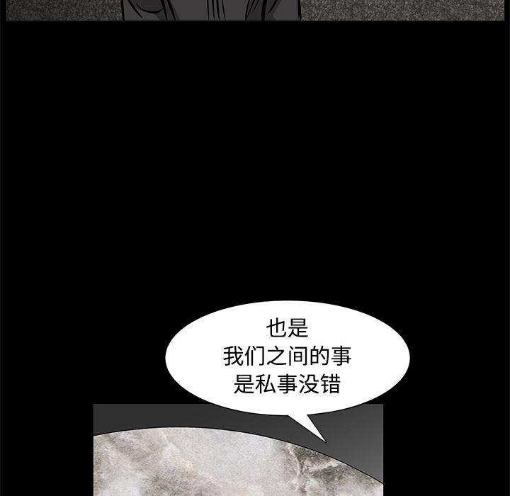 韩国污漫画 枷鎖 22 26