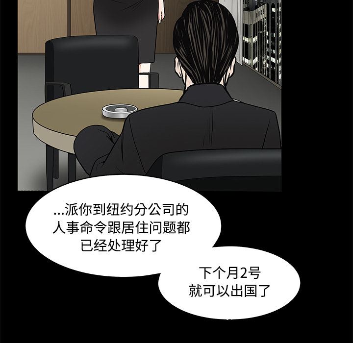 枷锁  22 漫画图片37.jpg