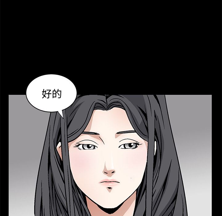 枷锁  22 漫画图片38.jpg