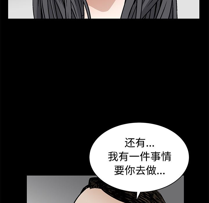 枷锁  22 漫画图片39.jpg