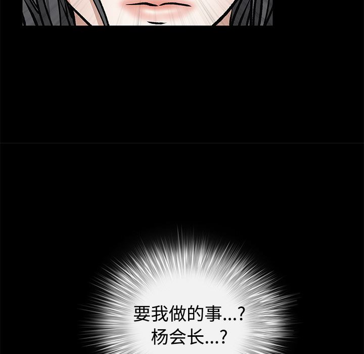 韩国污漫画 枷鎖 22 42