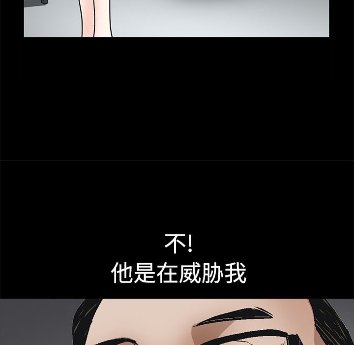 韩国污漫画 枷鎖 22 48