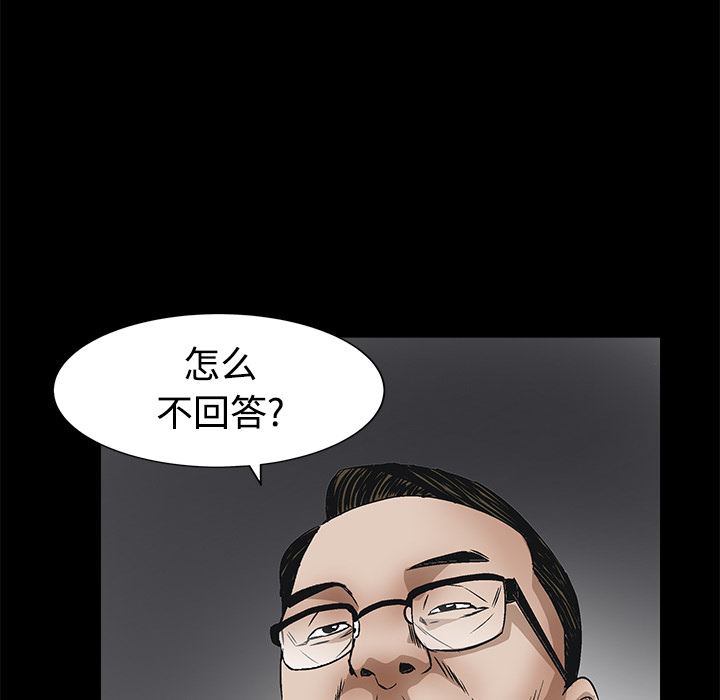 韩国污漫画 枷鎖 22 50