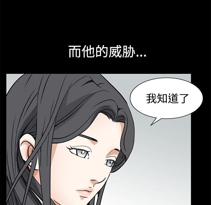 韩国污漫画 枷鎖 22 52