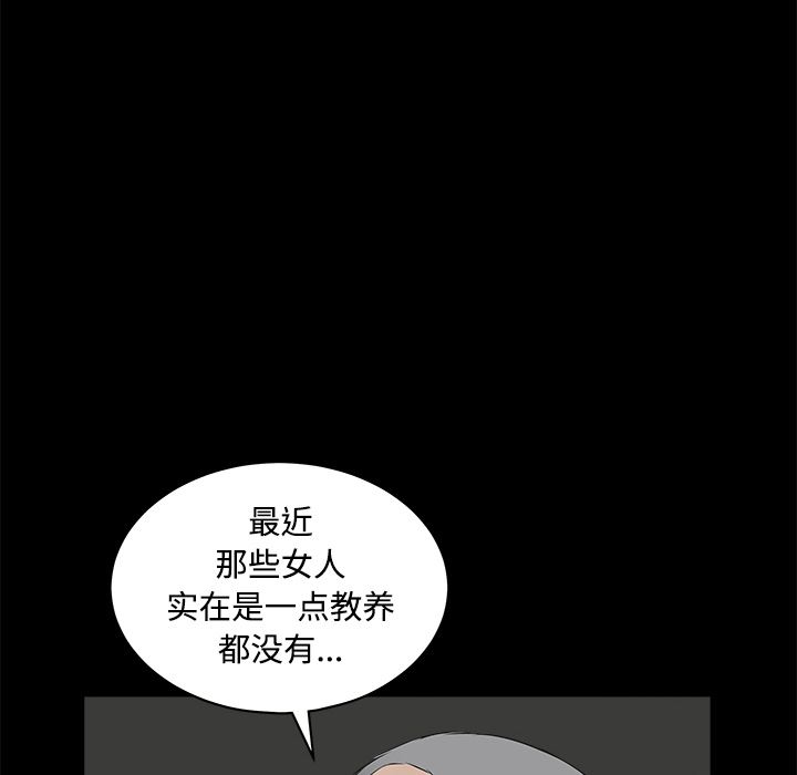 韩国污漫画 枷鎖 23 102