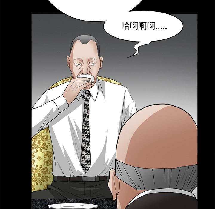 韩国污漫画 枷鎖 23 105