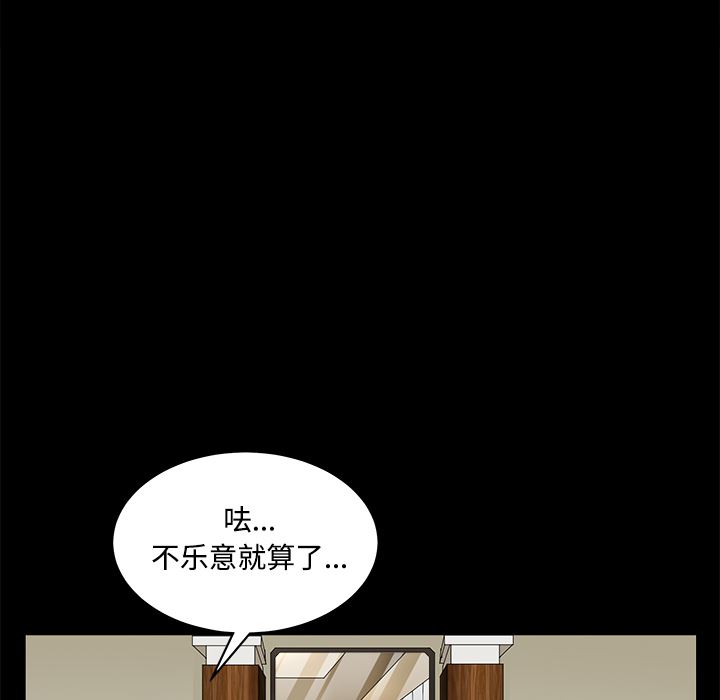 韩国污漫画 枷鎖 23 112