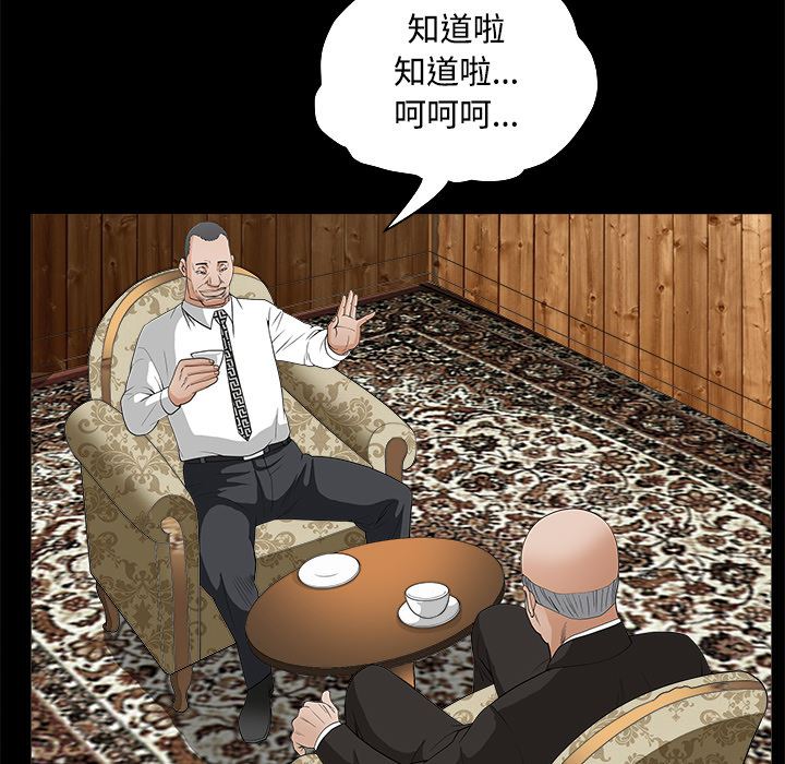 韩国污漫画 枷鎖 23 117