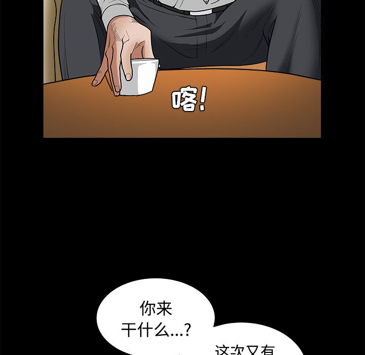 韩国污漫画 枷鎖 23 120