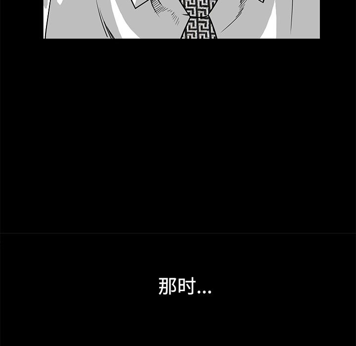 韩国污漫画 枷鎖 23 122