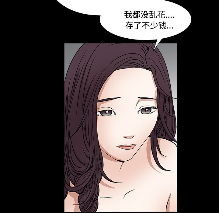 韩国污漫画 枷鎖 23 139