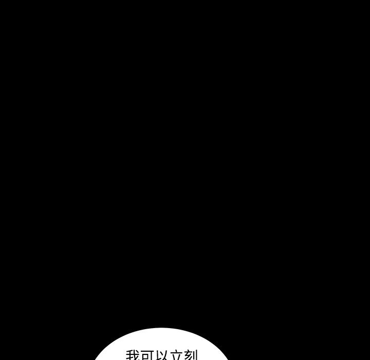 韩国污漫画 枷鎖 23 145