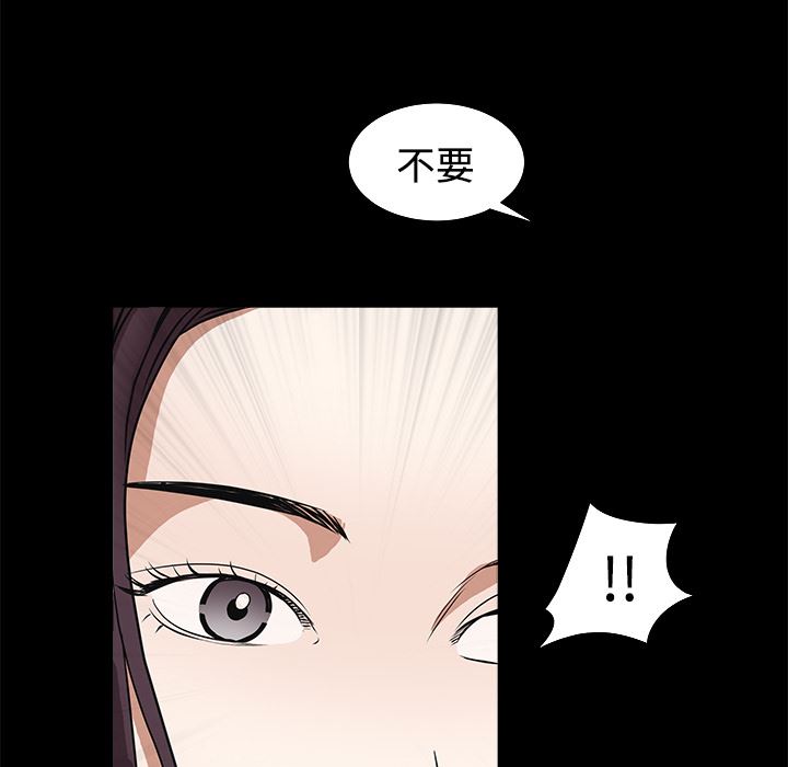 韩国污漫画 枷鎖 23 148