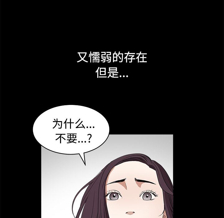 韩国污漫画 枷鎖 23 150