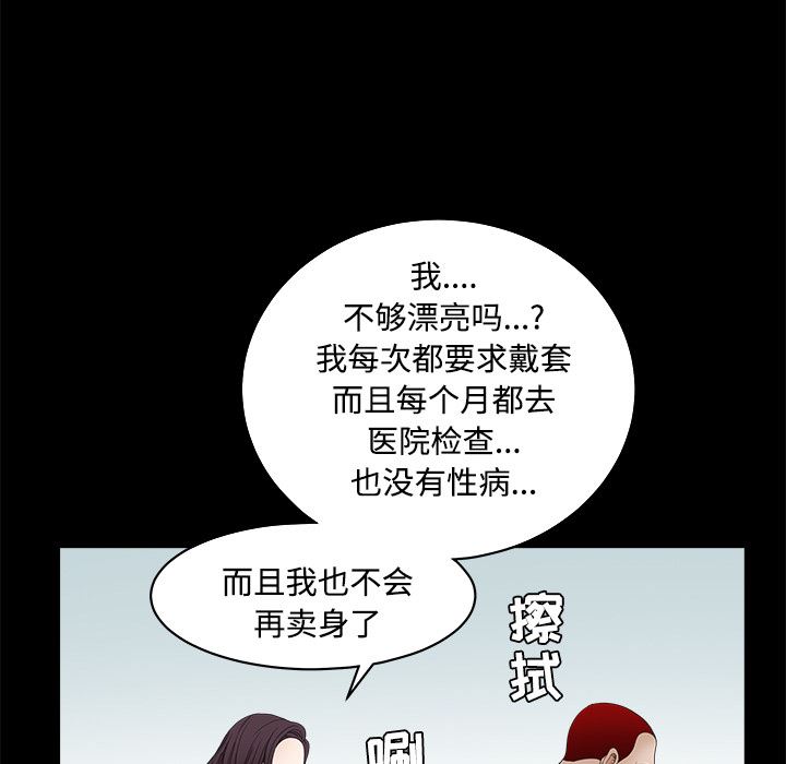 韩国污漫画 枷鎖 23 152