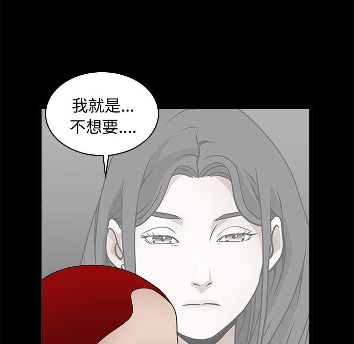 韩国污漫画 枷鎖 23 154