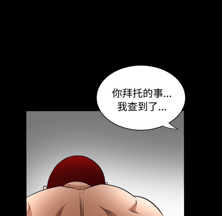 韩国污漫画 枷鎖 23 164