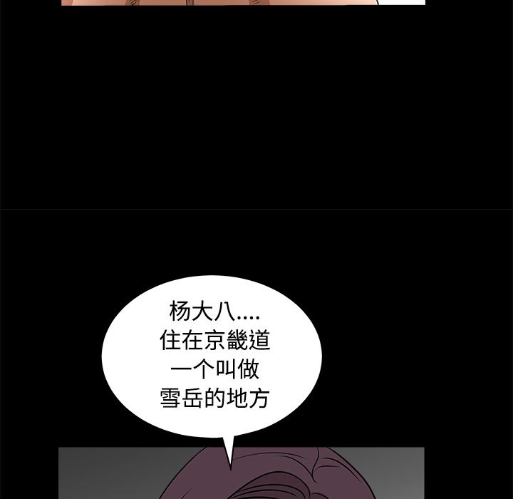 韩国污漫画 枷鎖 23 165