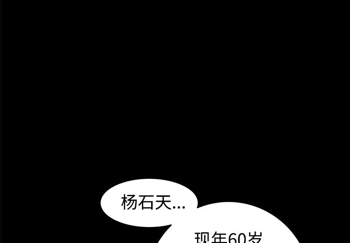 韩国污漫画 枷鎖 23 3