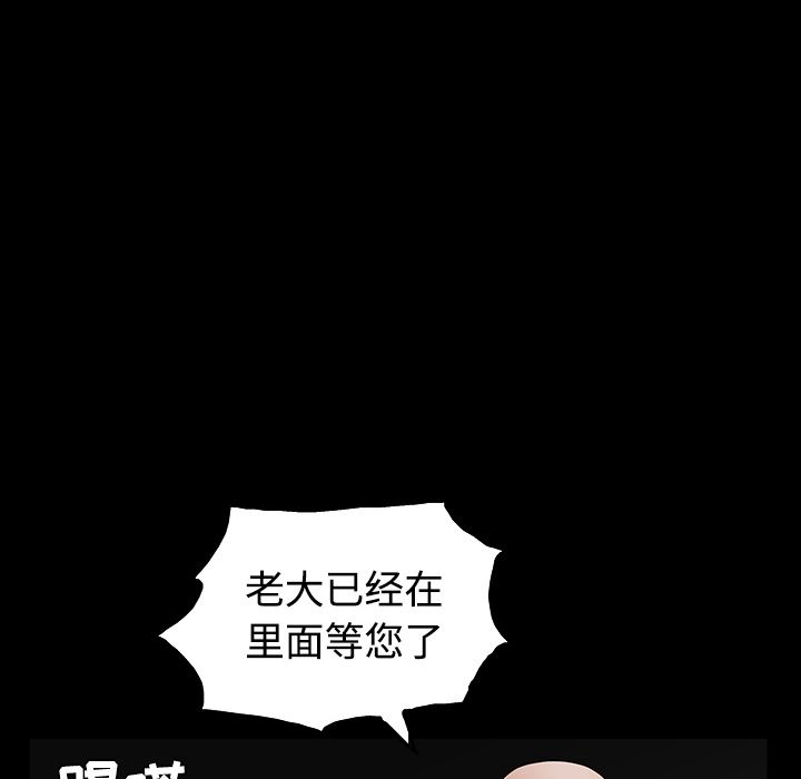 韩国污漫画 枷鎖 23 26