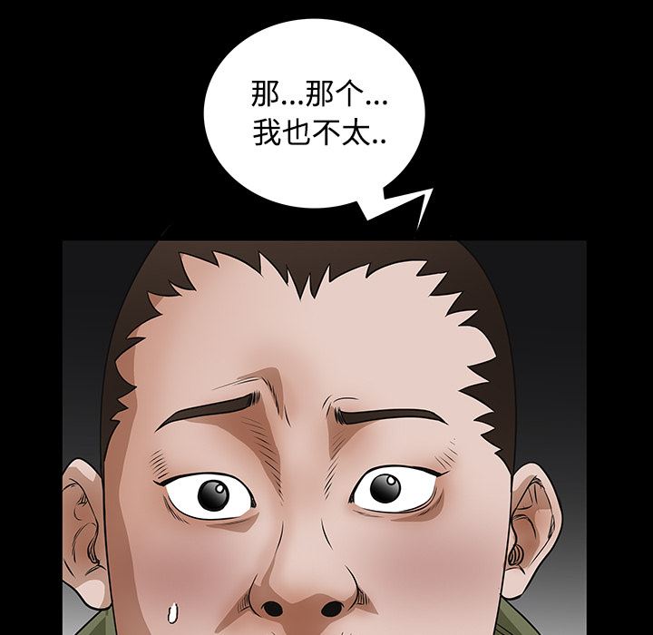 韩国污漫画 枷鎖 23 47