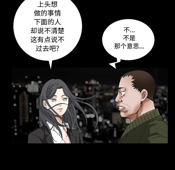 韩国污漫画 枷鎖 23 51