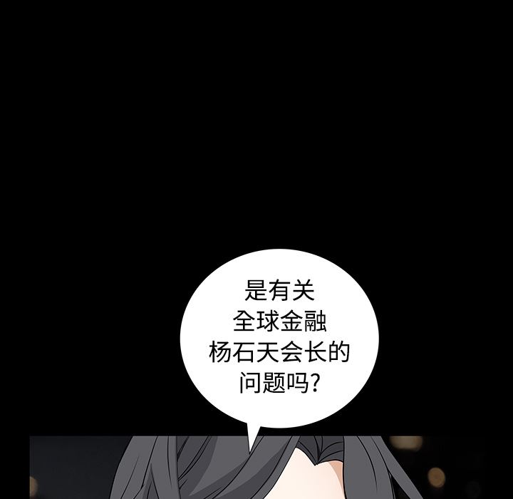 韩国污漫画 枷鎖 23 52