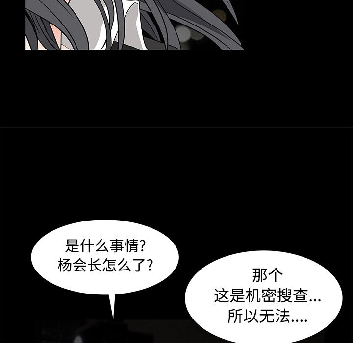 韩国污漫画 枷鎖 23 58