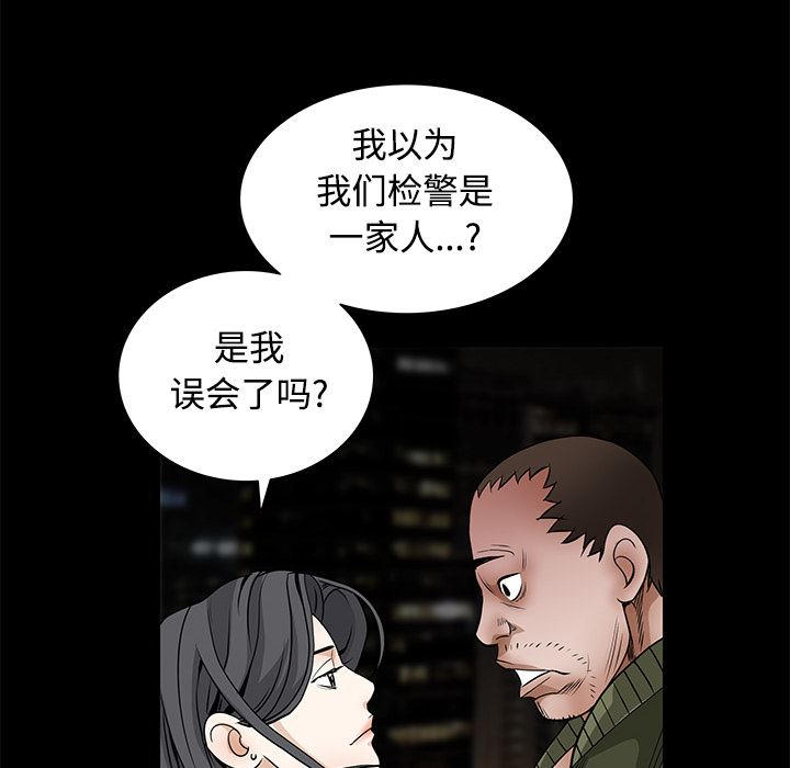 枷锁  23 漫画图片60.jpg