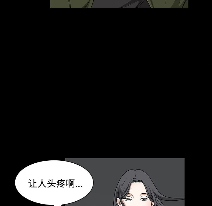 枷锁  23 漫画图片63.jpg