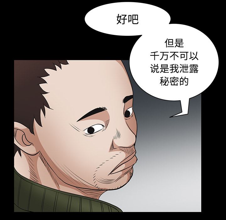 韩国污漫画 枷鎖 23 67