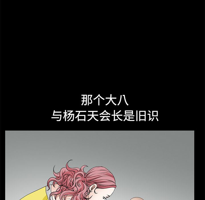 韩国污漫画 枷鎖 23 77