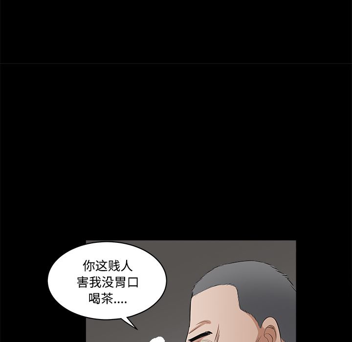 枷锁  23 漫画图片87.jpg