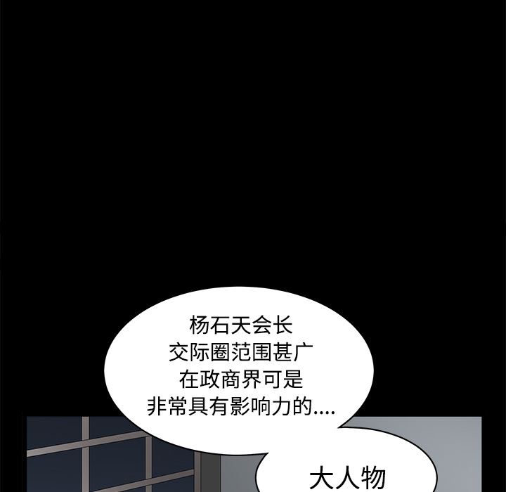 韩国污漫画 枷鎖 23 95