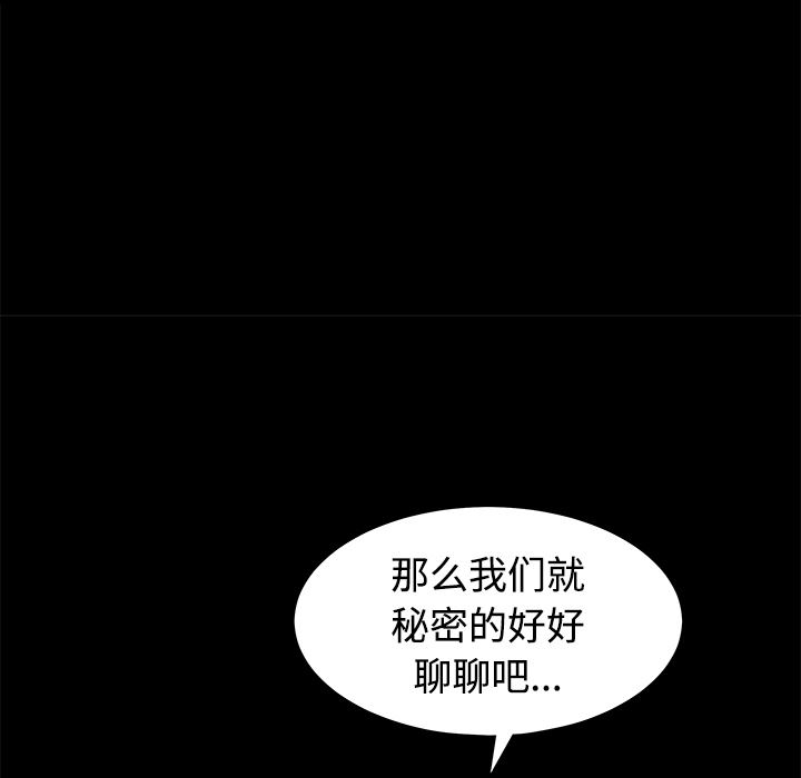 韩国污漫画 枷鎖 24 171