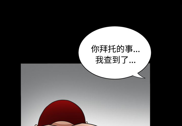 韩国污漫画 枷鎖 24 1